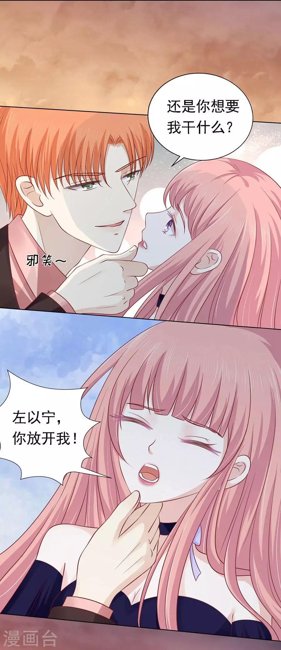 第153话 从此两不相欠15