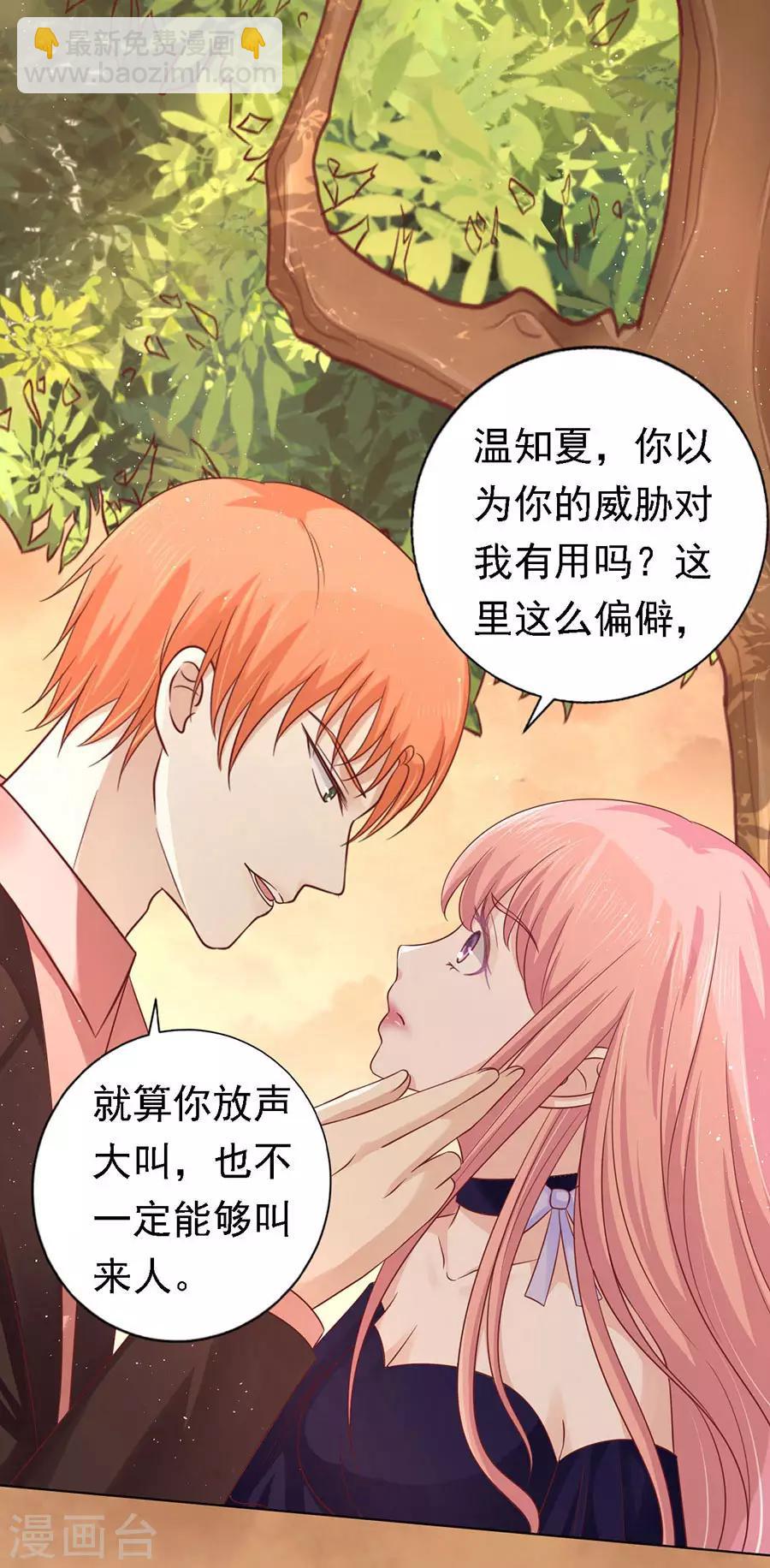 第153话 从此两不相欠17