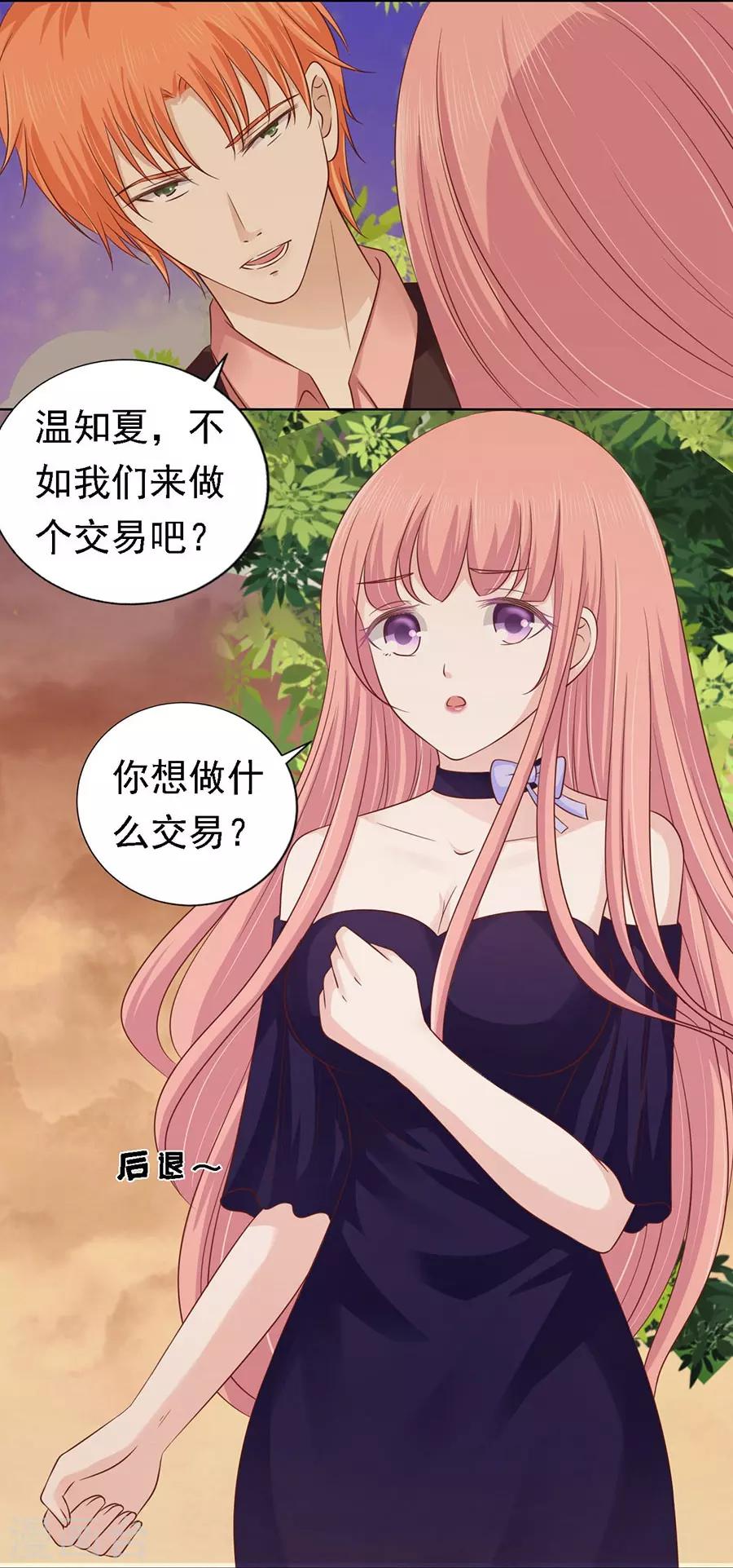 第153话 从此两不相欠19