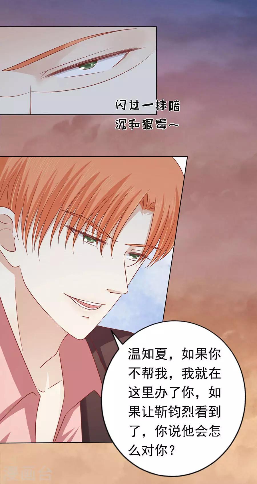 第153话 从此两不相欠22