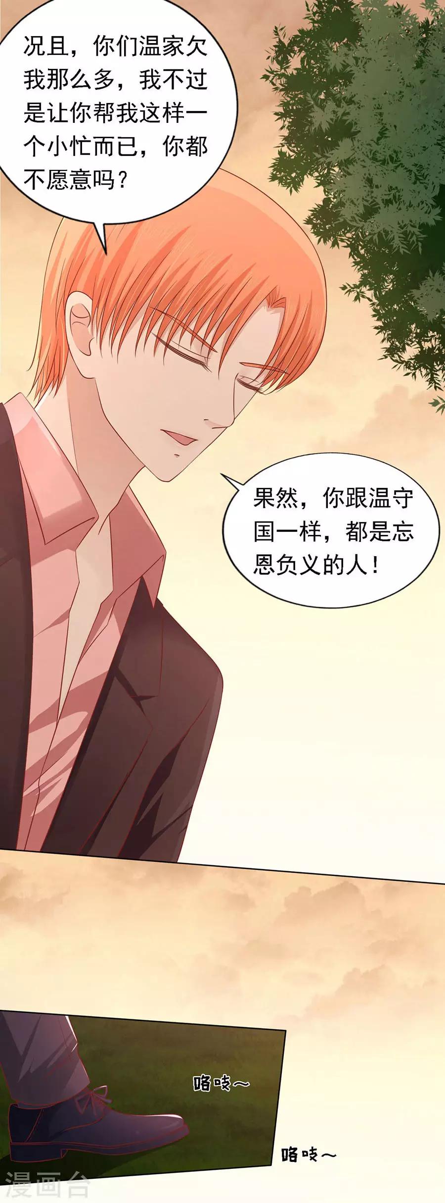 第153话 从此两不相欠24