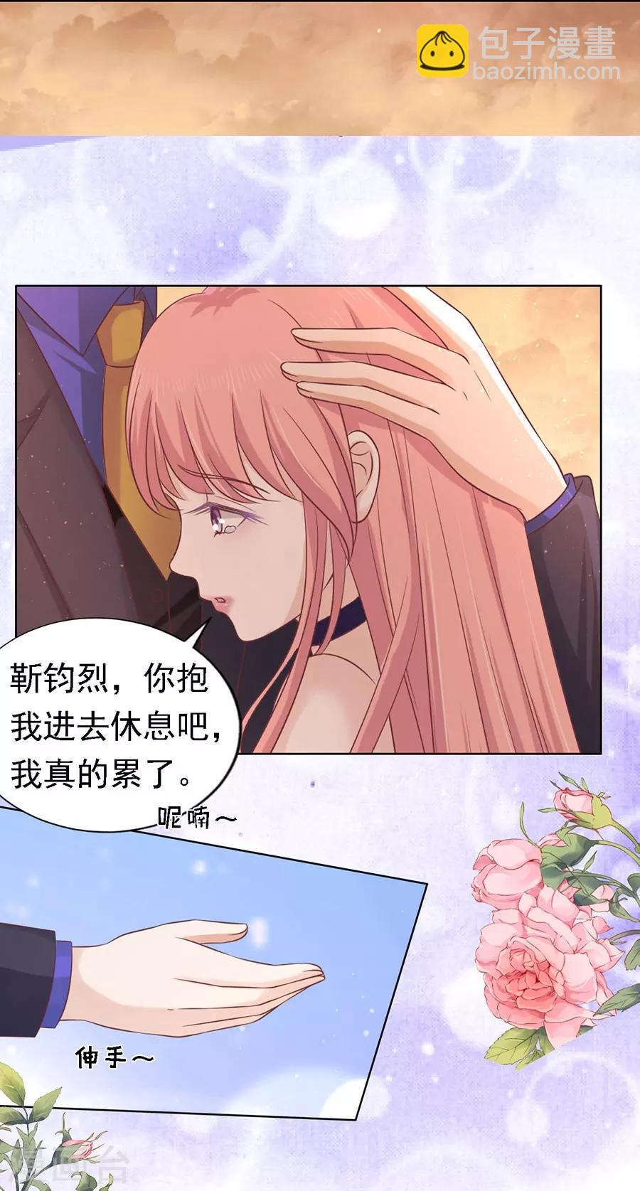 第157话 靳均烈的温柔12