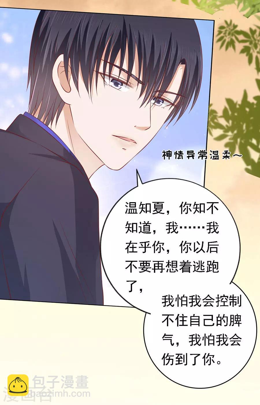 第157话 靳均烈的温柔23