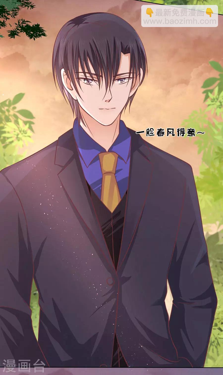 第157话 靳均烈的温柔4