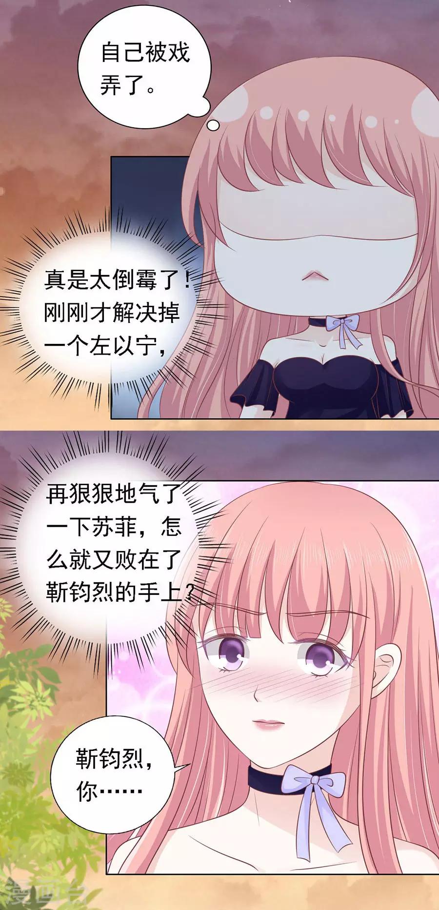 第157话 靳均烈的温柔5