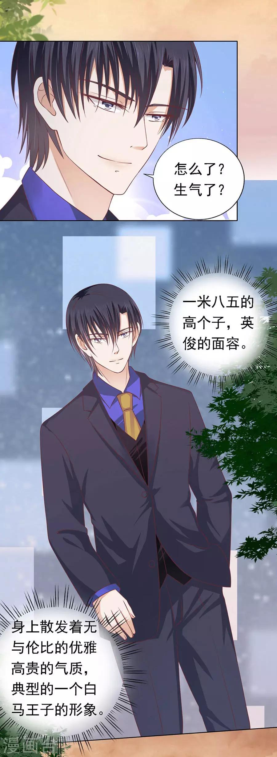 第157话 靳均烈的温柔6