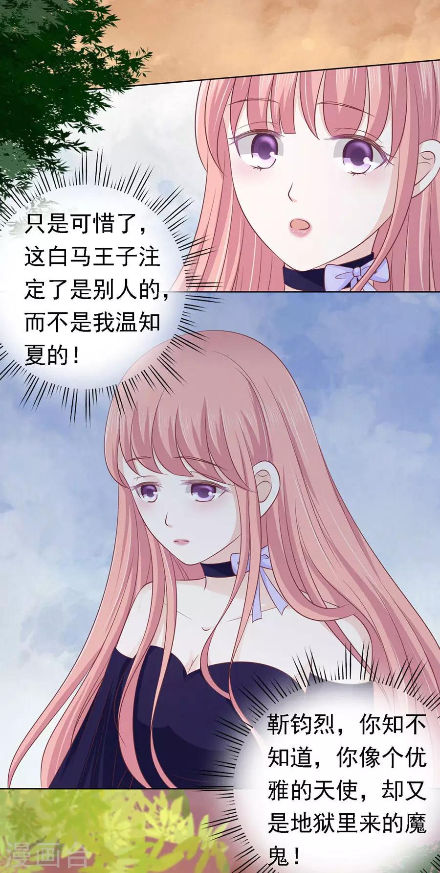 第157话 靳均烈的温柔7