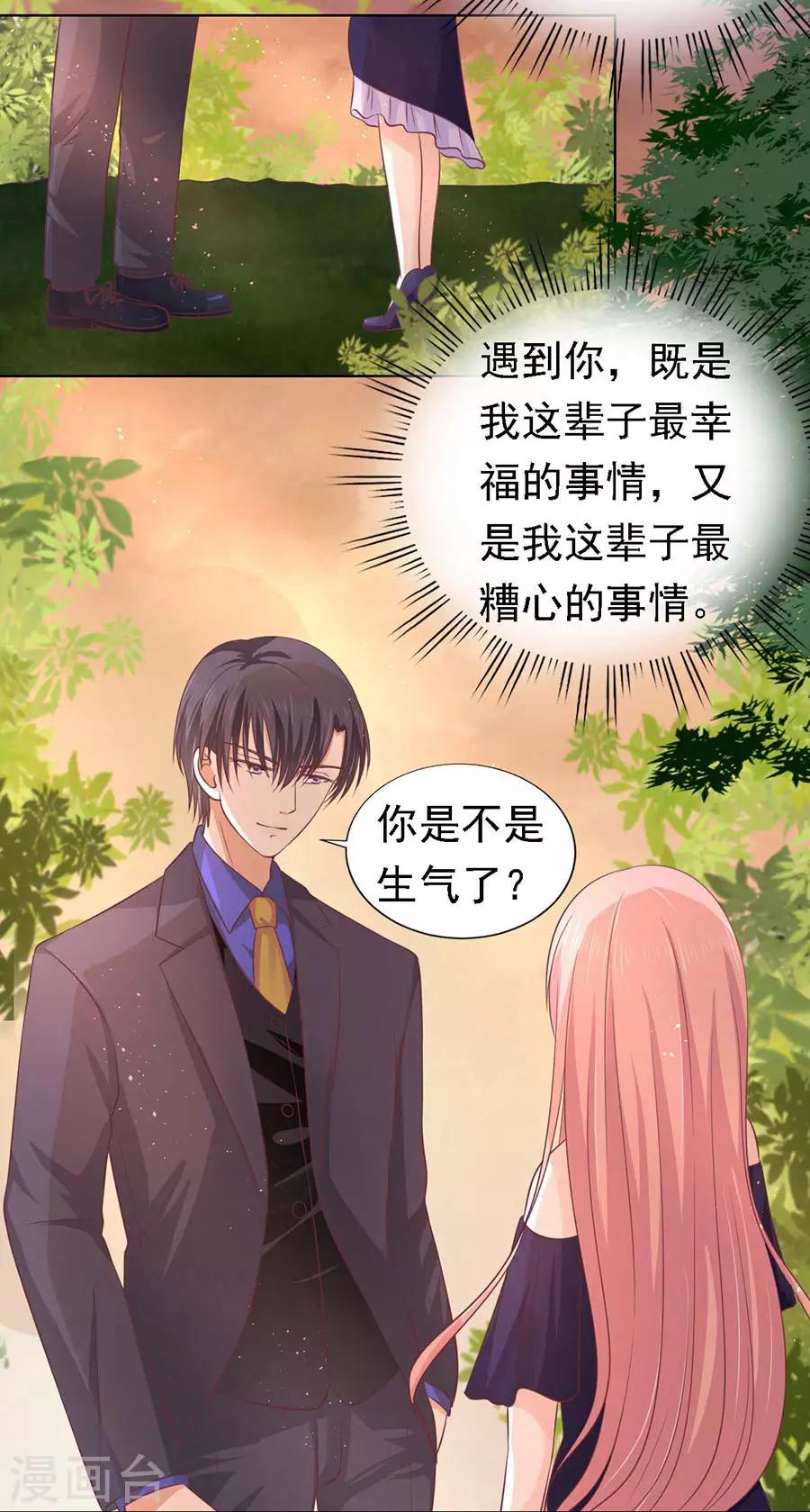 第157话 靳均烈的温柔8