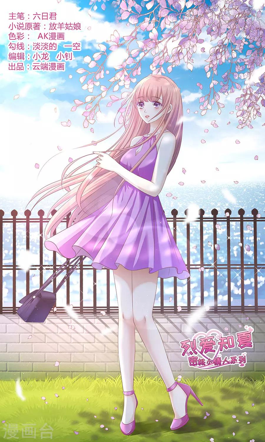 第163话 这辈子我认定她了10