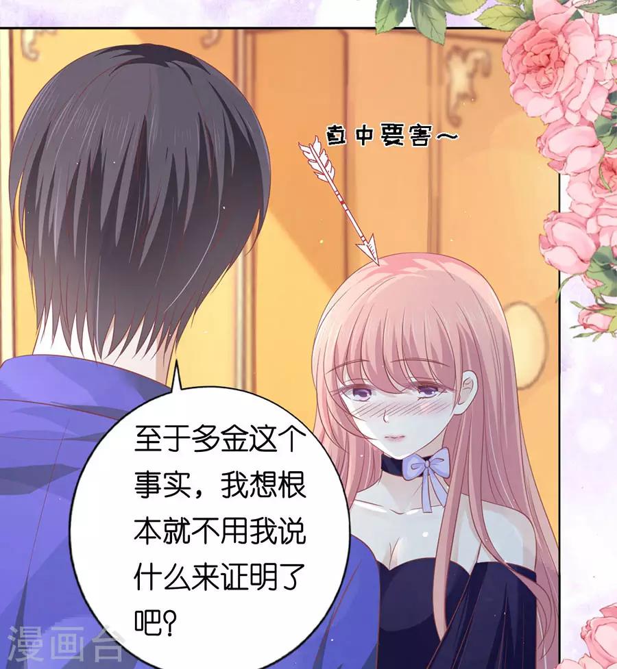 第165话 为什么选择和我在一起111