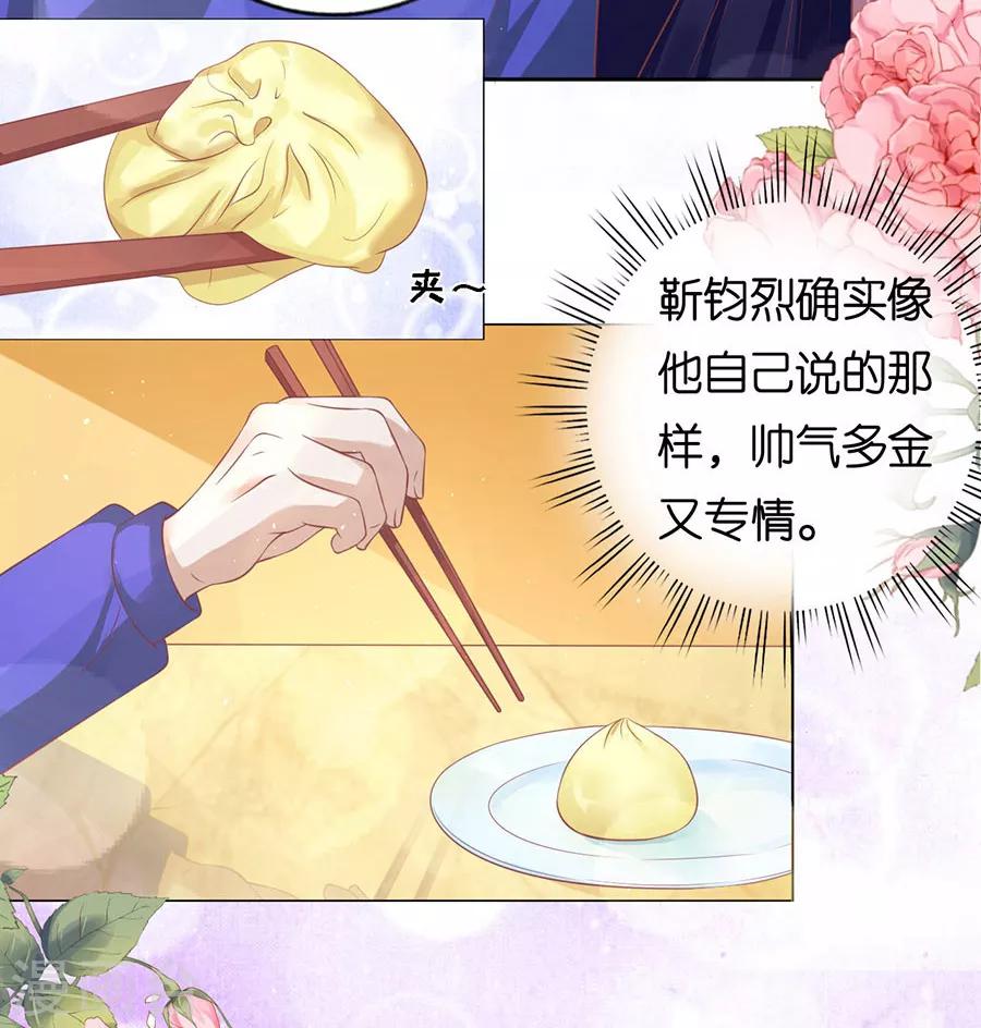 第165话 为什么选择和我在一起112