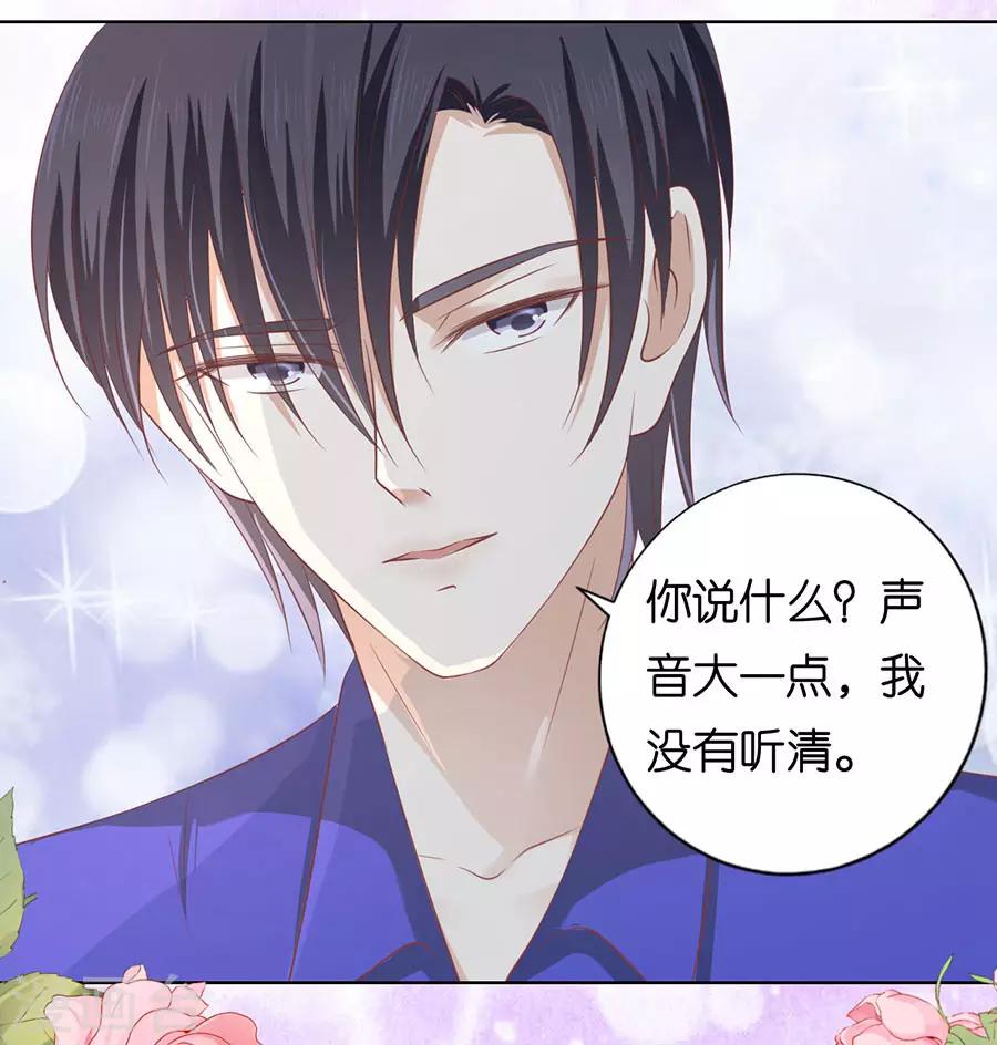 第165话 为什么选择和我在一起117