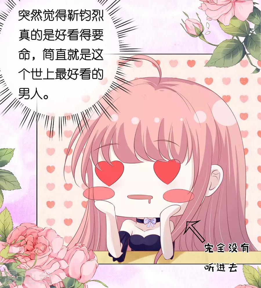 第165话 为什么选择和我在一起12