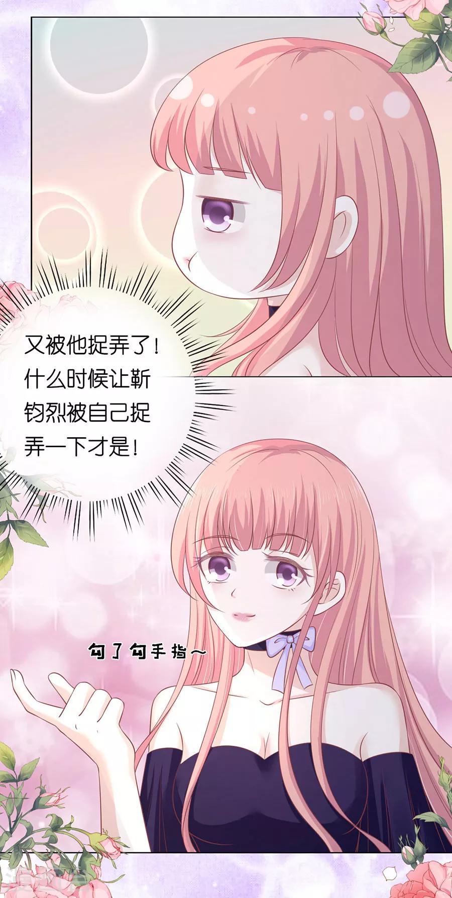 第165话 为什么选择和我在一起120