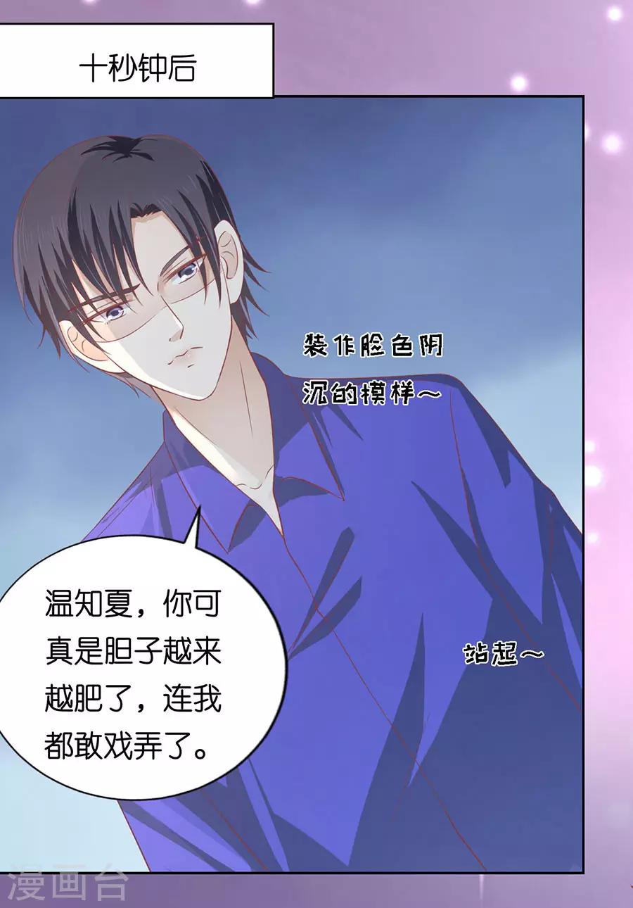第165话 为什么选择和我在一起128