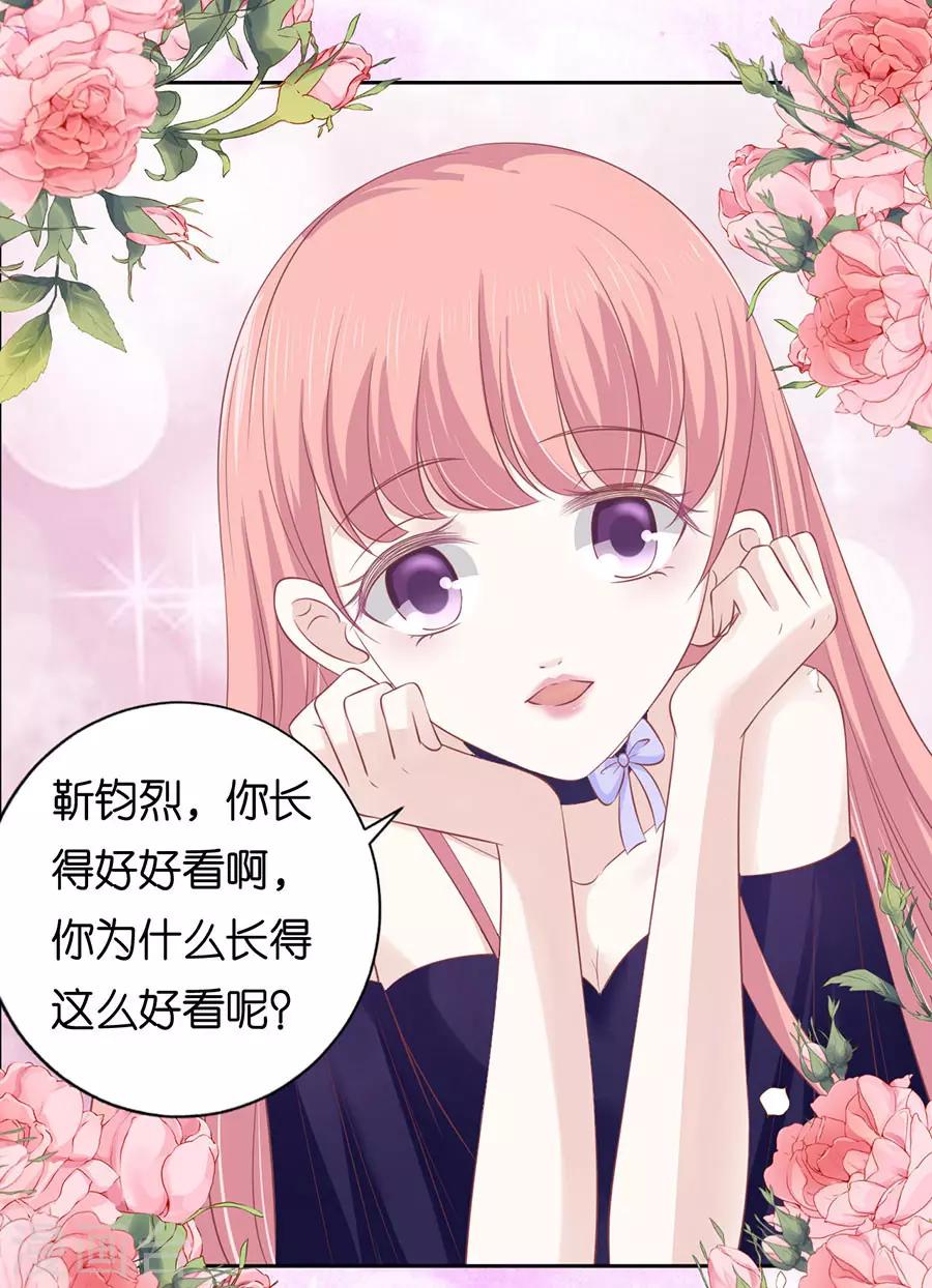 第165话 为什么选择和我在一起13