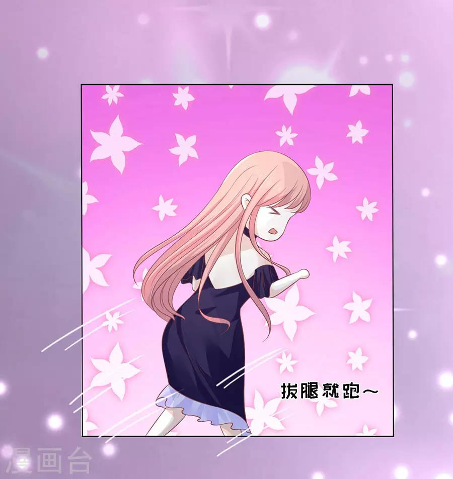 第165话 为什么选择和我在一起130