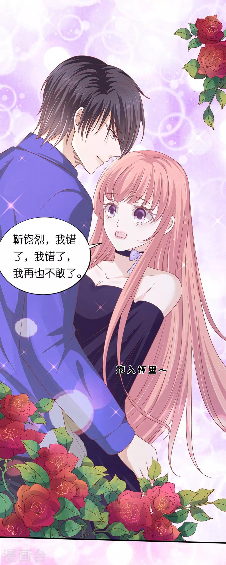 第165话 为什么选择和我在一起133