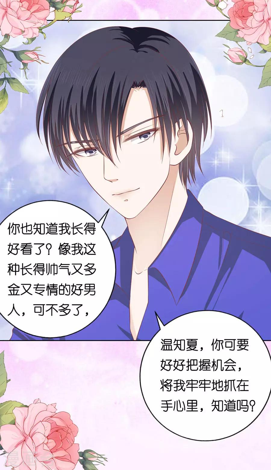 第165话 为什么选择和我在一起14
