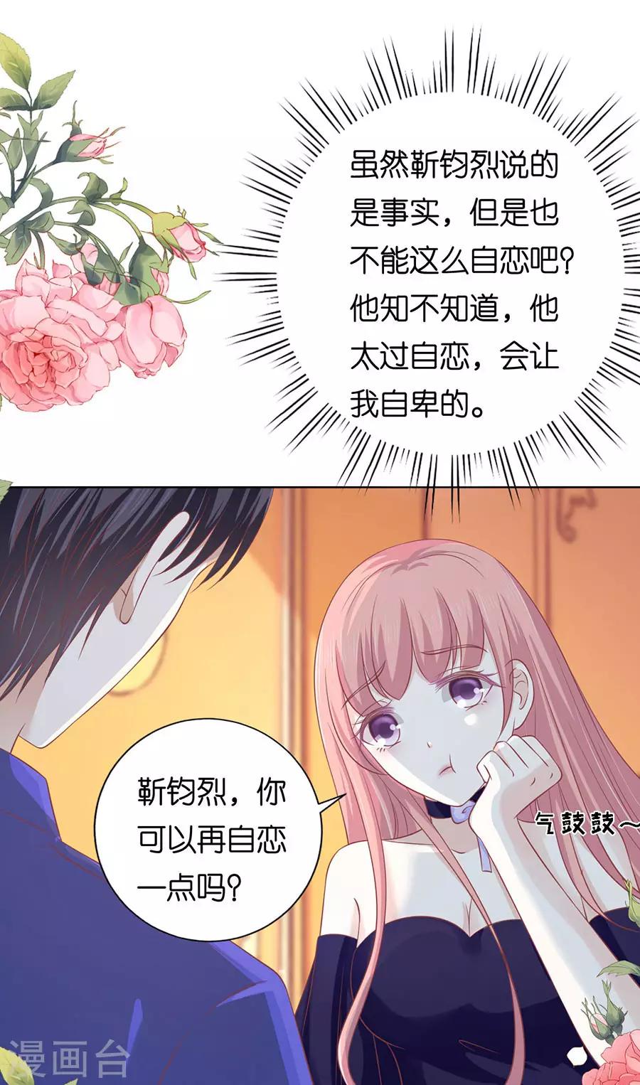 第165话 为什么选择和我在一起15