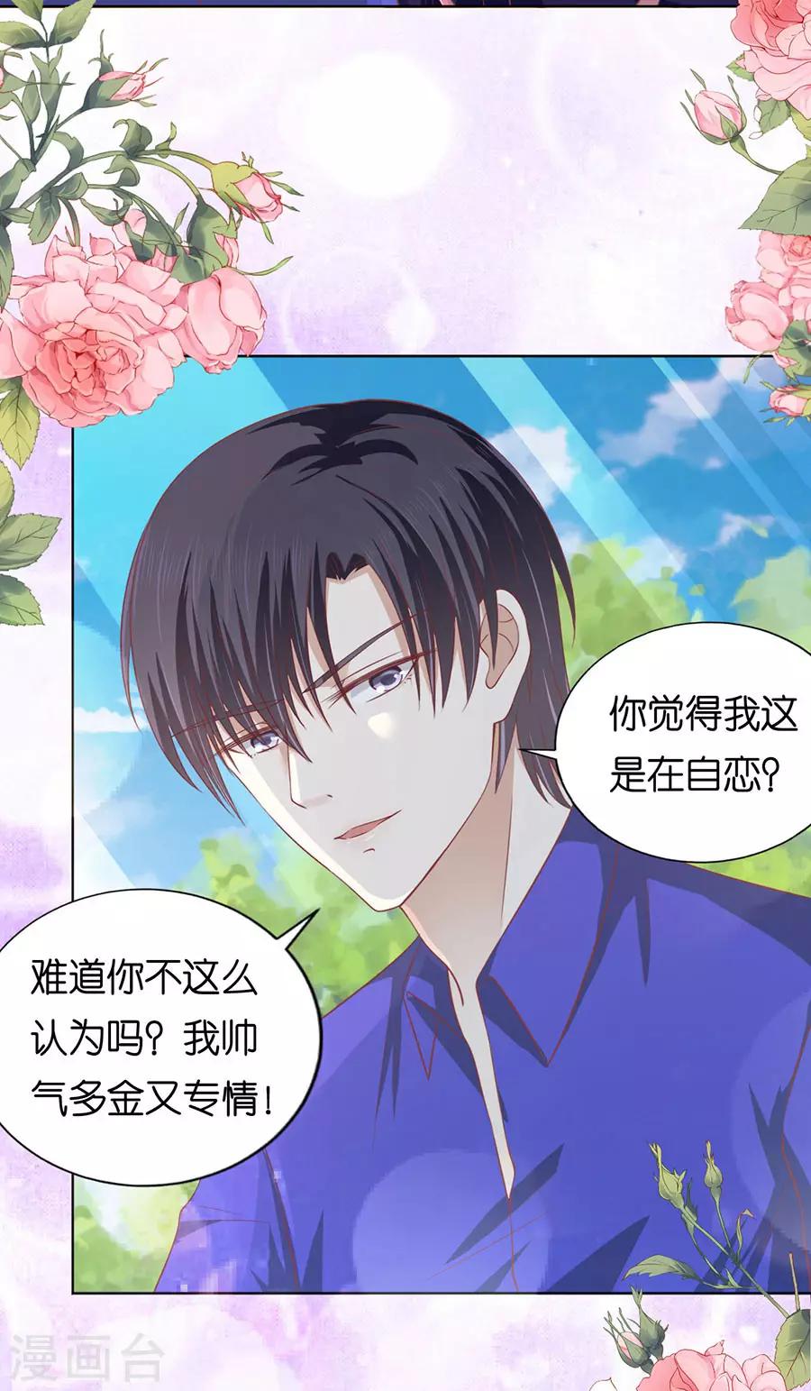 第165话 为什么选择和我在一起16