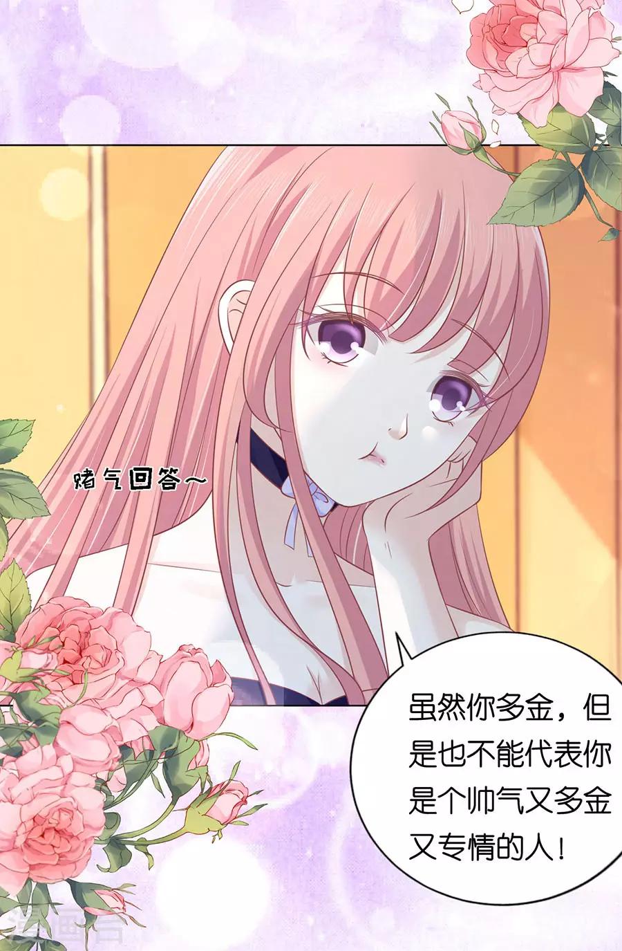 第165话 为什么选择和我在一起17