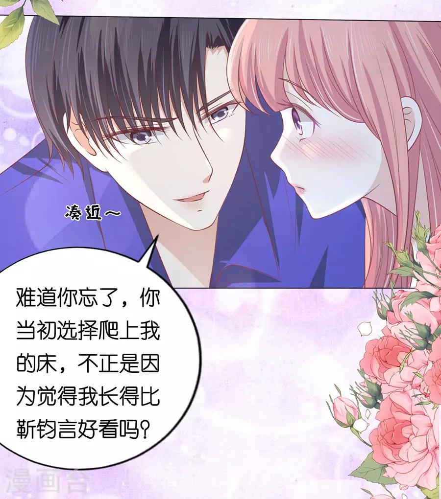 第165话 为什么选择和我在一起18