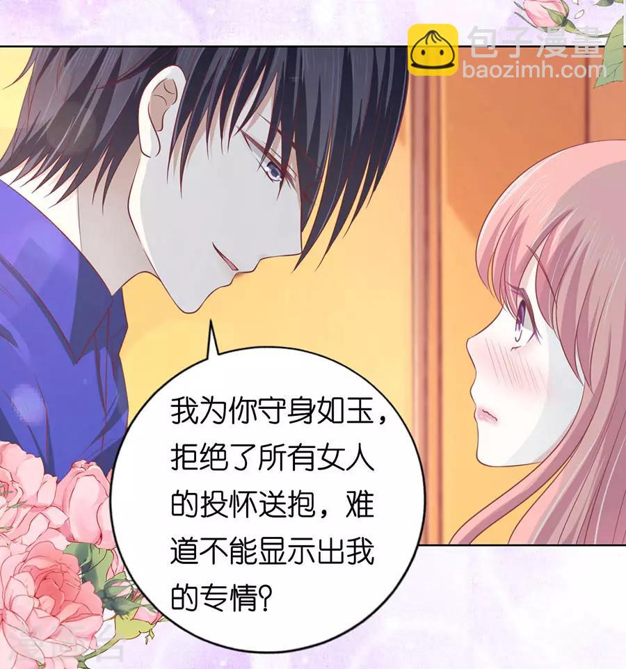 第165话 为什么选择和我在一起19