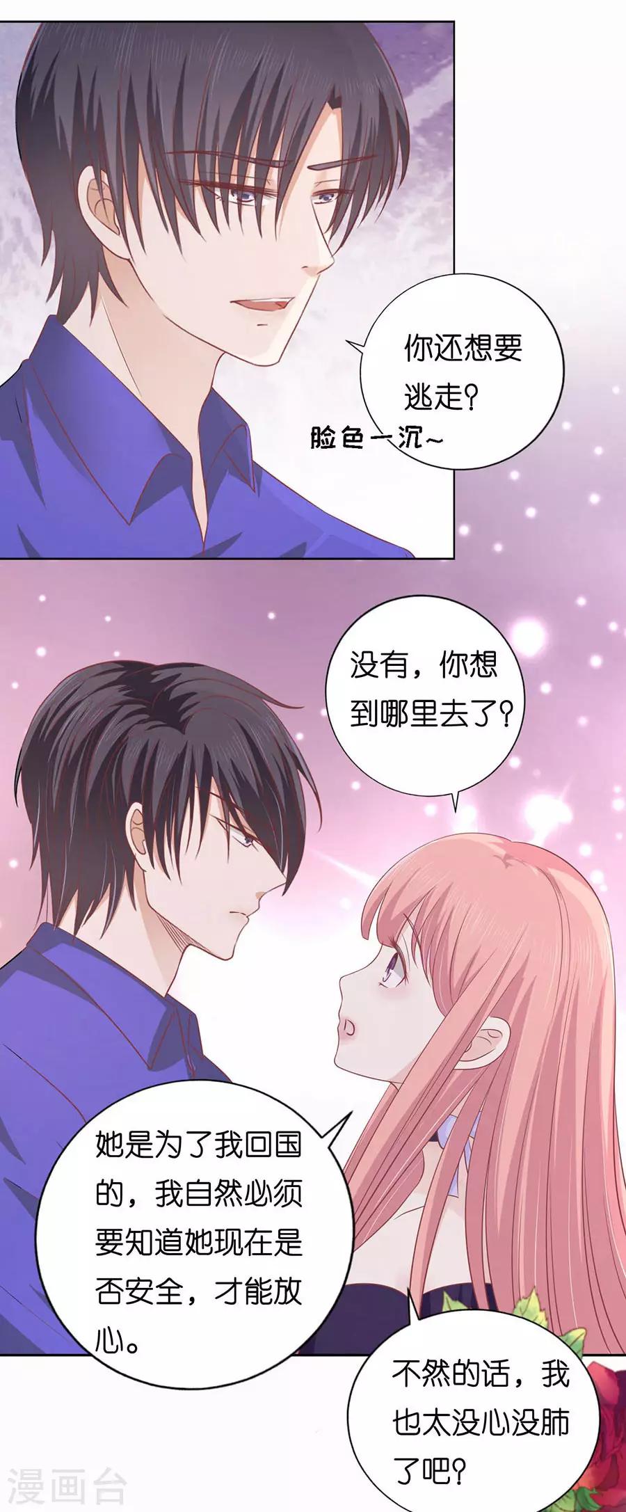 第172话 调戏11