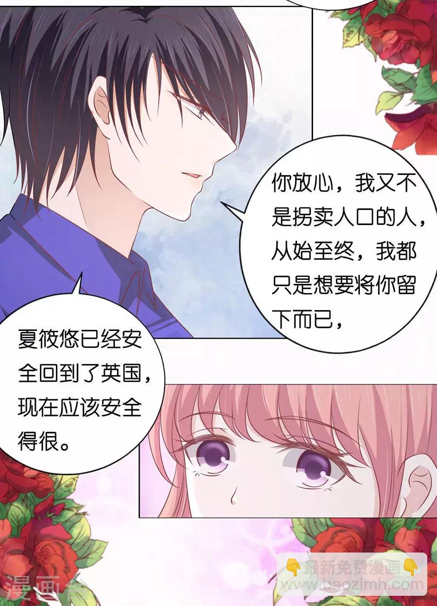 第172话 调戏12