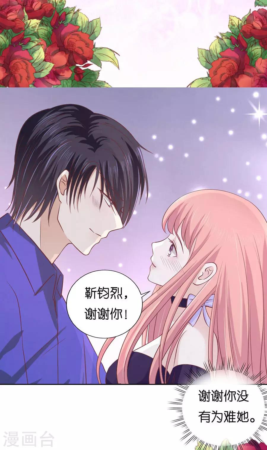 第172话 调戏14