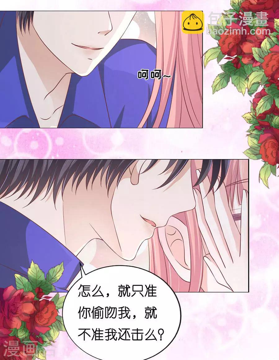 第172话 调戏17