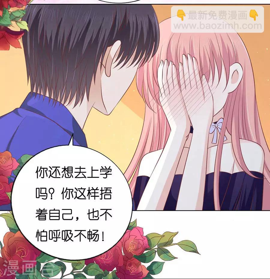 第172话 调戏18
