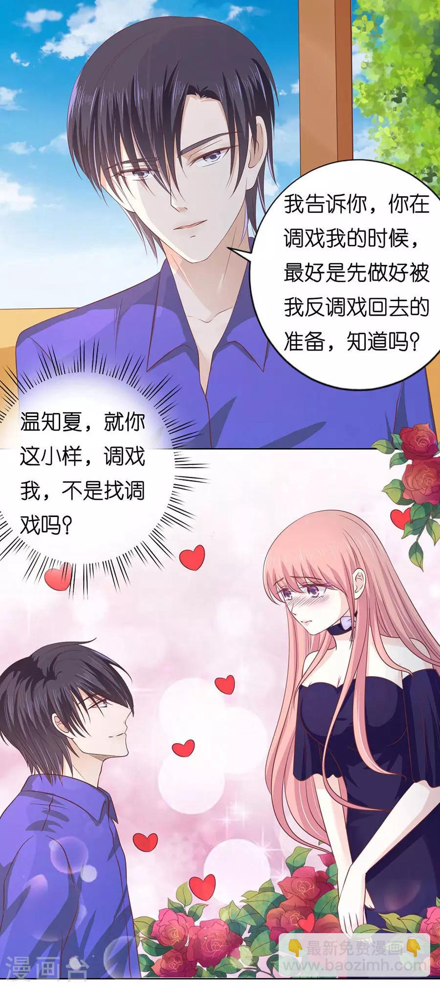 第172话 调戏23