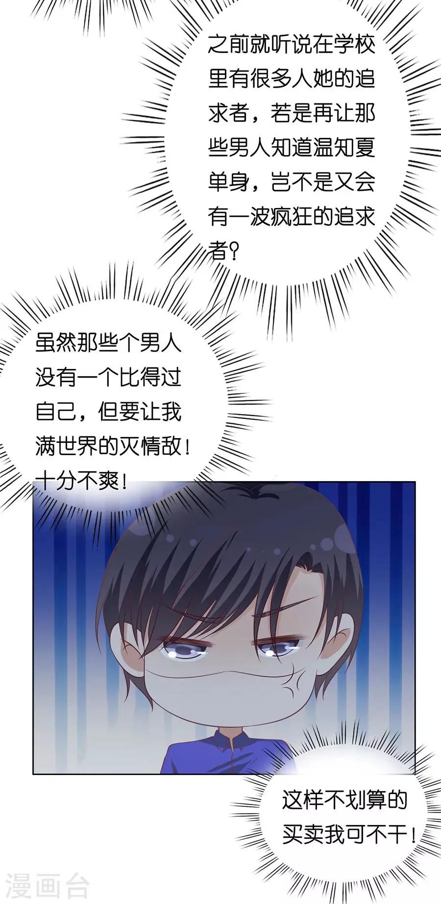 第172话 调戏6
