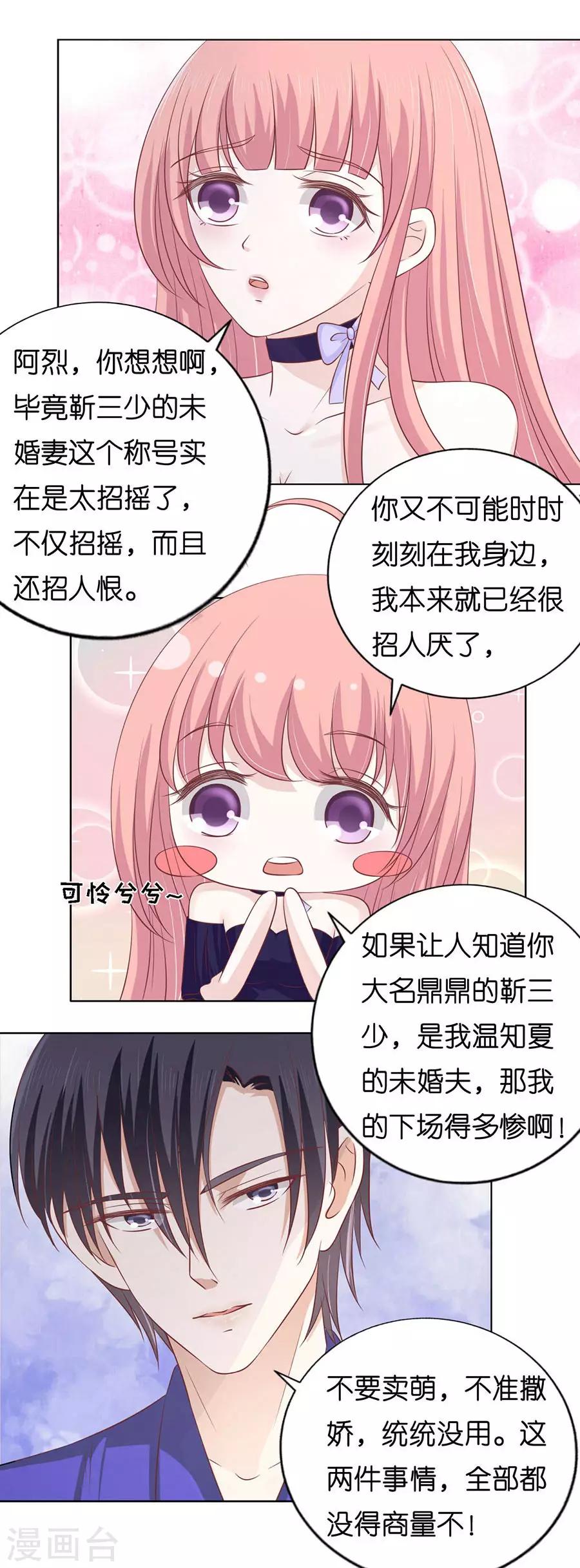 第172话 调戏7