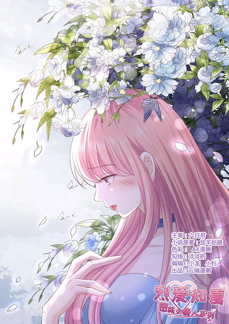 第178话 在教室被围堵0