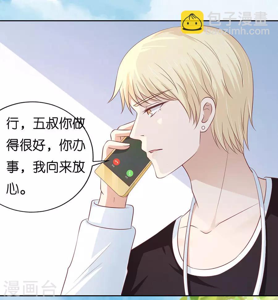 第178话 在教室被围堵10