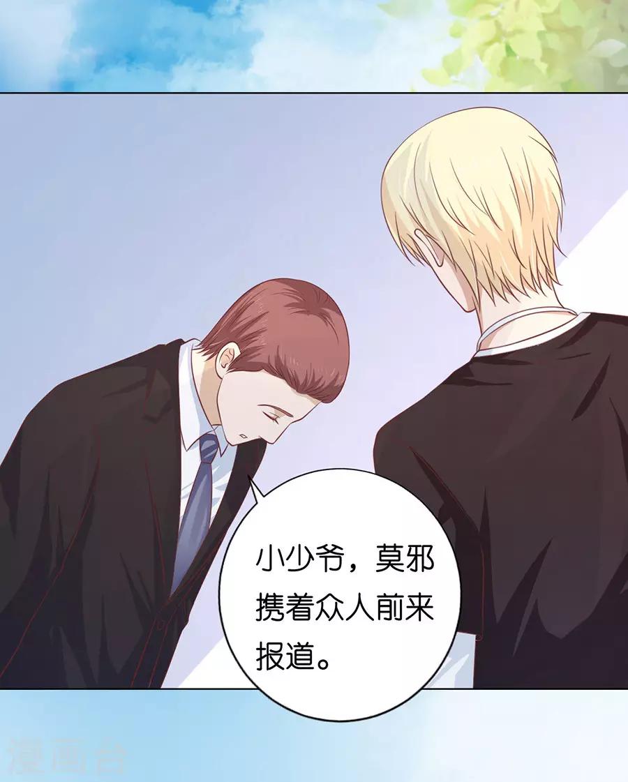 第178话 在教室被围堵13