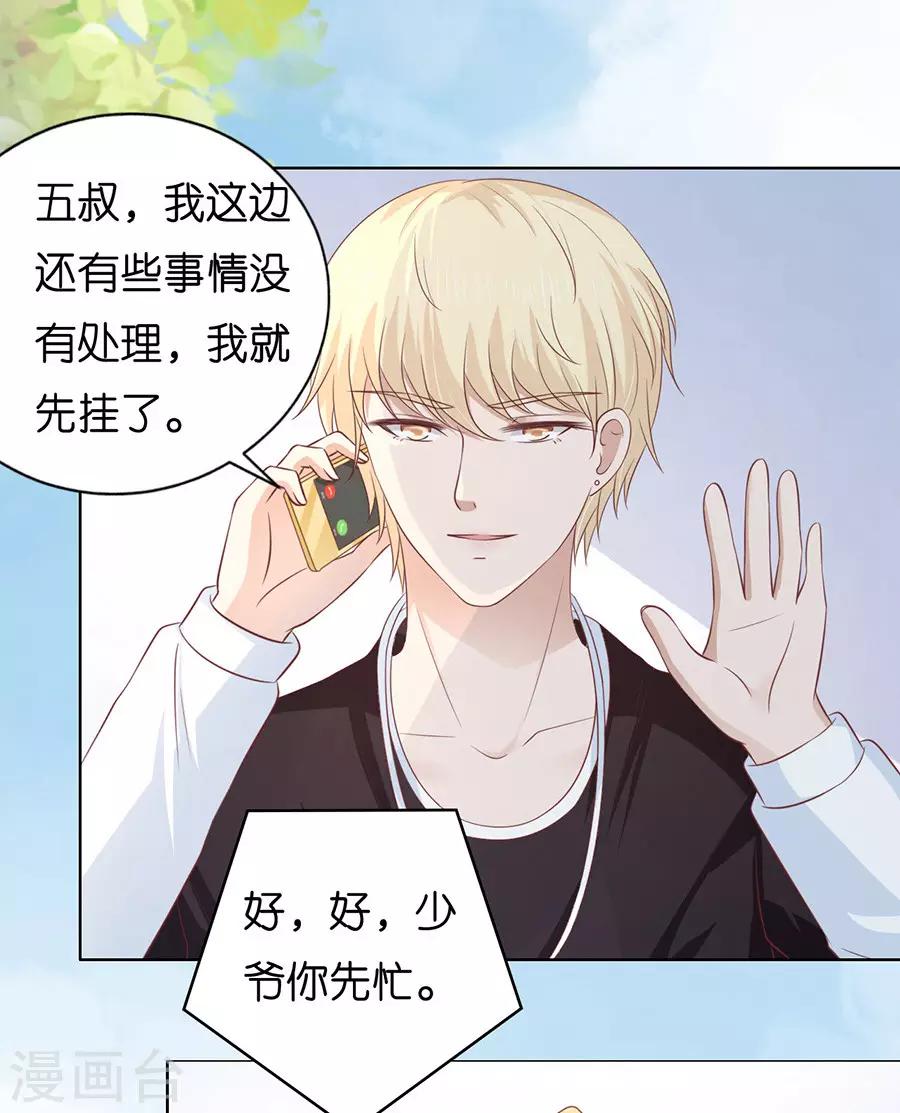 第178话 在教室被围堵15