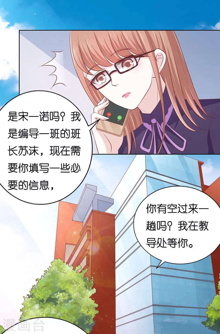 第178话 在教室被围堵18