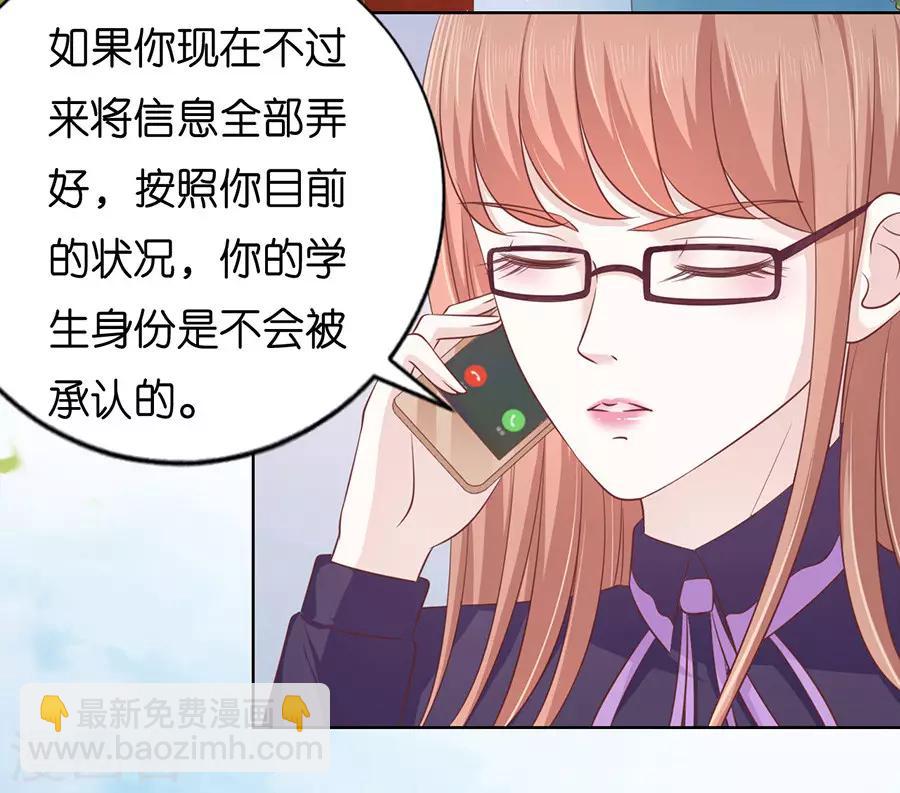 第178话 在教室被围堵19