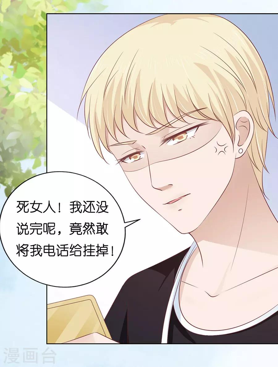 第178话 在教室被围堵21
