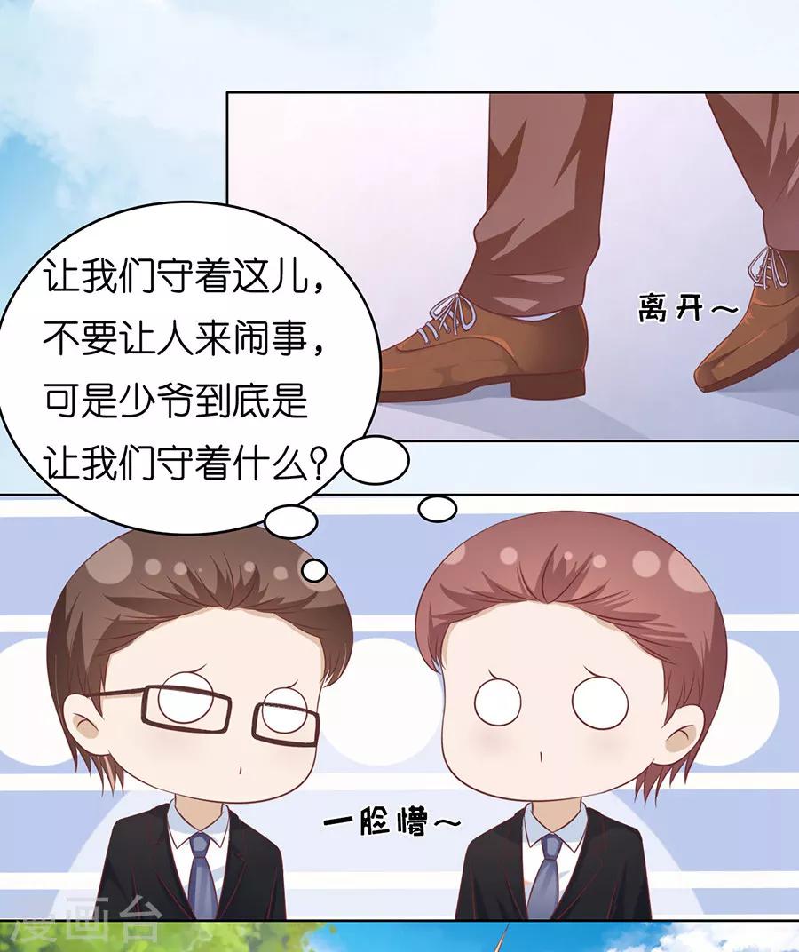 第178话 在教室被围堵25