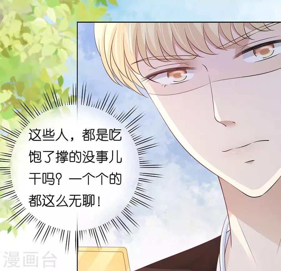 第178话 在教室被围堵3
