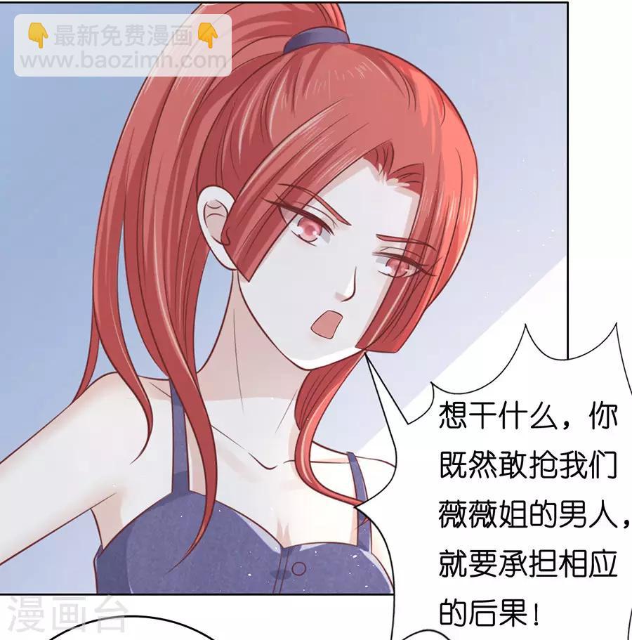 第178话 在教室被围堵34