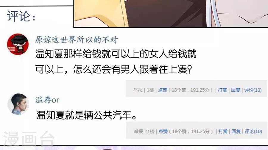 第178话 在教室被围堵4