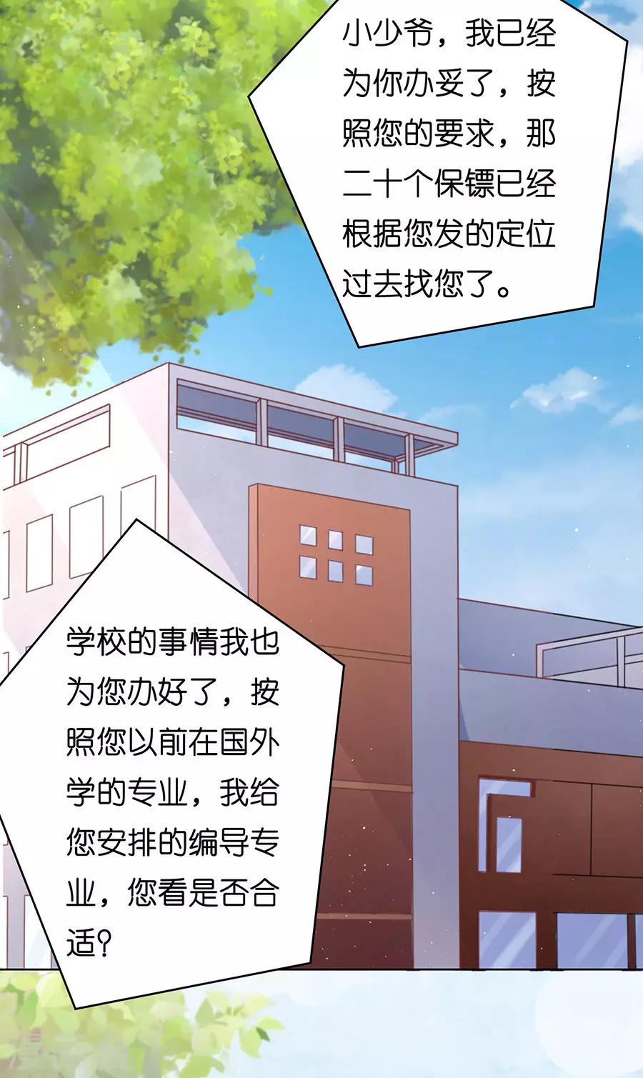 第178话 在教室被围堵9