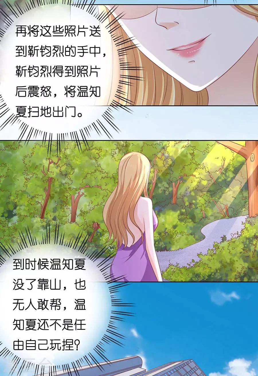 第182话 谈话被偷拍12