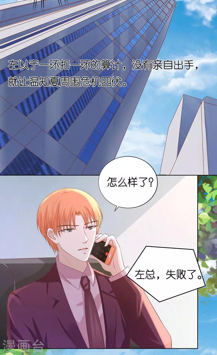 第182话 谈话被偷拍13